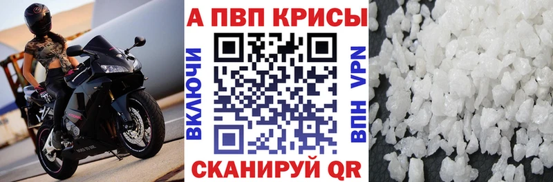 A PVP крисы CK  Купить  Кизел 