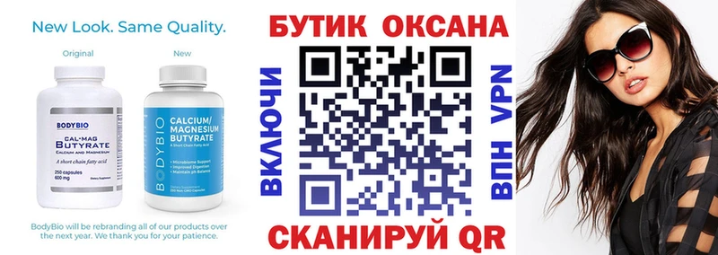 БУТИРАТ BDO  Купить  Кизел 