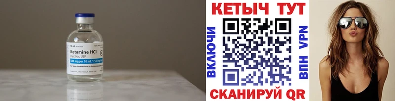 Купить где  Кизел  КЕТАМИН VHQ 