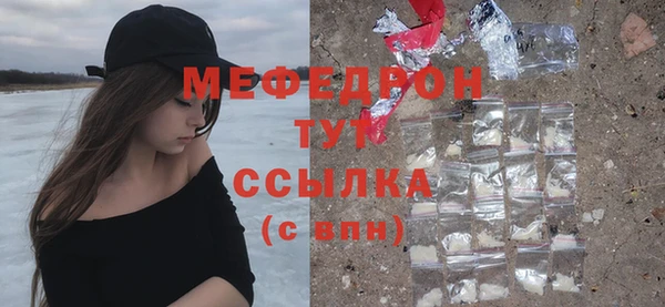 меф Горняк