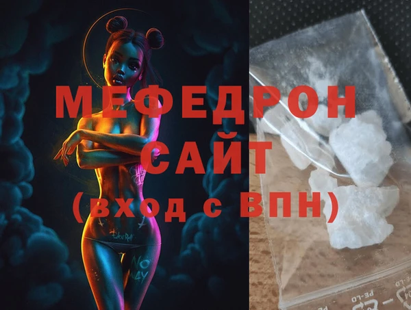 меф Горняк