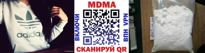 Купить закладки  Кизел  MDMA кристаллы 